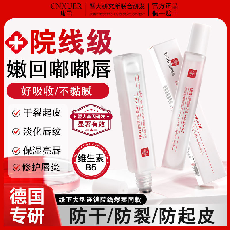 รับประกันของแท้ Kangxue Vaseline Lip Balm Hydrating Moisturizing Anti-Chapped Exfoliating Non-Greasy KANGXUE วาสลีนลิปสติก ไฮเดรต ให้ความชุ่มชื้น ชุ่มชื้น ป้องกันความแห้งกร้าน