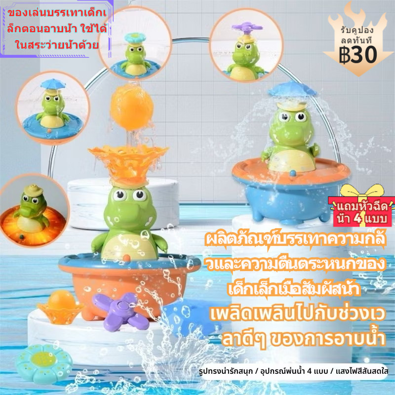 《Where's My Water?》ของเล่นอาบน้ำเด็ก เล่นน้ำไดโนเสาร์ จระเข้ หมุนสนุก รถน้ำหมุน สเปรย์น้ำ ตรวจจับน้ำ