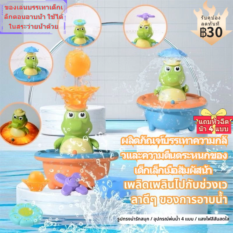 Where's My Water ของเล่นอาบน้ำเด็ก จระเข้ไดโนเสาร์ สเปรย์น้ำ ฝักบัว สำหรับเด็ก 0-4 ปี - รูปที่ 1