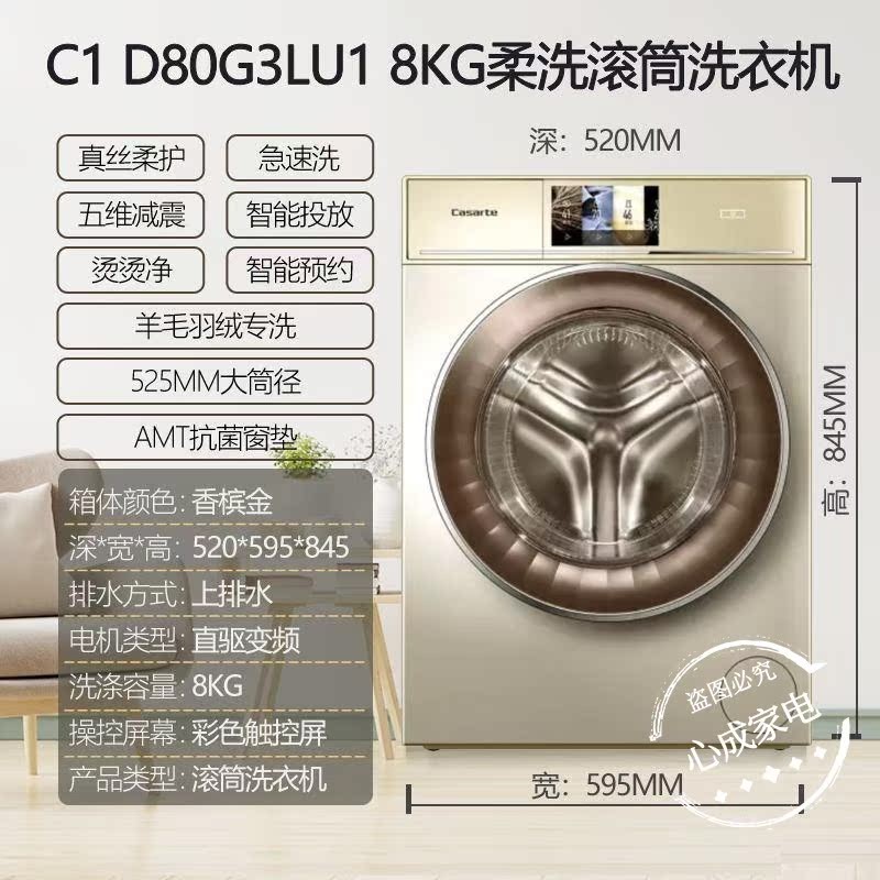 Casady Cloud เสื้อผ้าเครื่องซักผ้า C1 D80G3LU1/C1 D12G3LU1 การแปลงความถี่บางเฉียบไดรฟ์โดยตรงกลอง