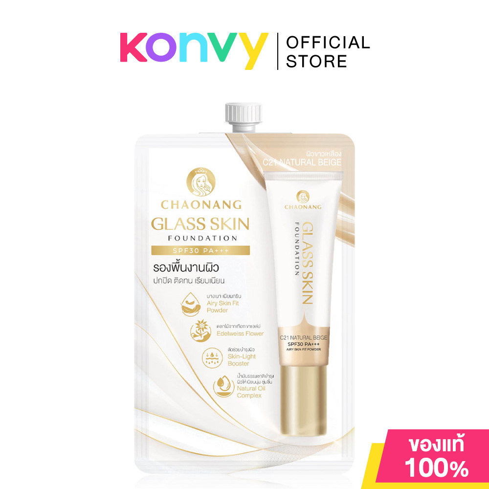 Chaonang Glass Skin Foundation SPF30 PA+++ 5g เจ้านาง รองพื้นงานผิว. รูปที่ 2