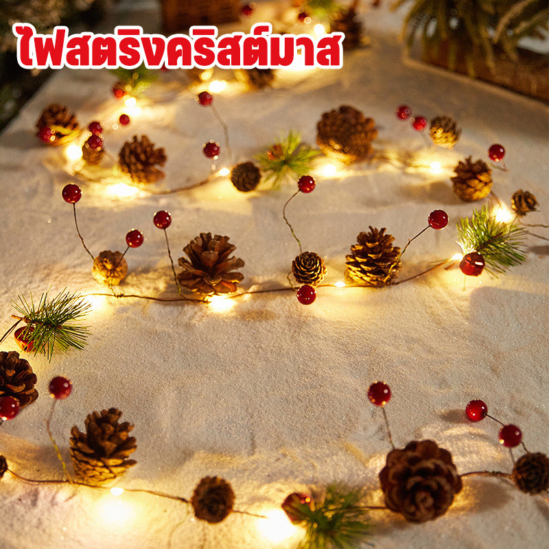 พร้อมส่ง ไฟสตริงคริสต์มาส LED ผลเบอร์รี่สีแดง เข็มสน ตกแต่งต้นคริสต์มาส ไฟประดับวันหยุด