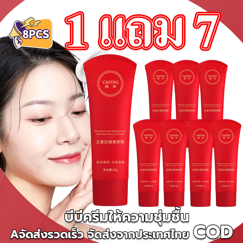 1 แถม 7 ครีมหน้าขี้เกียจ,ครีมแยกต่อต้านริ้วรอยเต็มรูปแบบ,รูขุมขนที่มองไม่เห็นธรรมชาติยาวนานสดใสของเหลวมูลนิธิแต่งหน้าฐ