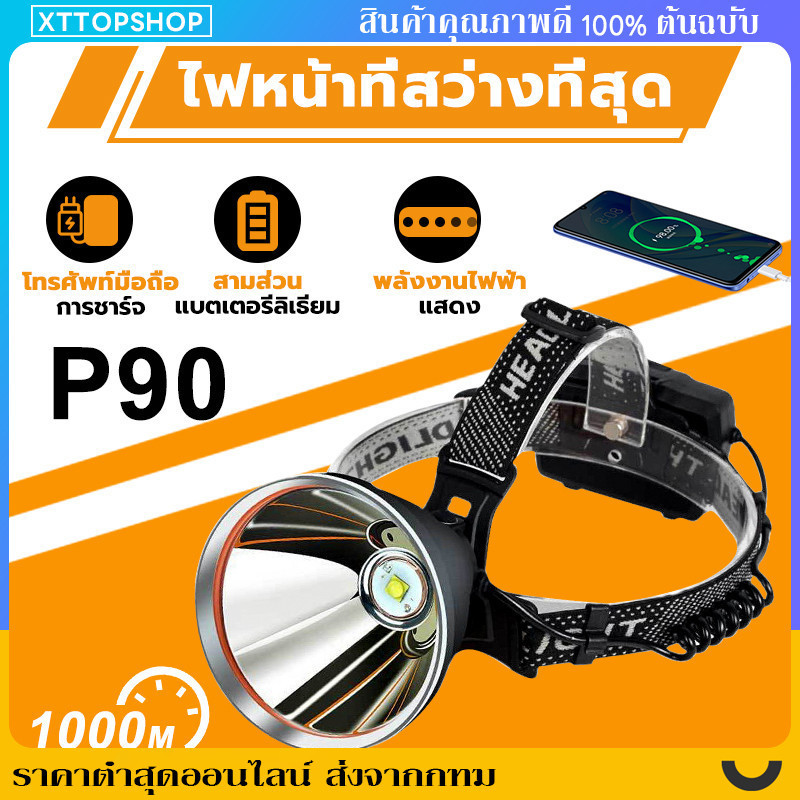 💡ต้องชาร์จเพียง 2 ครั้งต่อปี💡 ไฟฉายคาดหัว P90 ไฟฉายคาดหัวแท้LEDไฟฉาย ซูมได้ไฟคาดหัวแรงสูงกันน้ำไฟส่อ