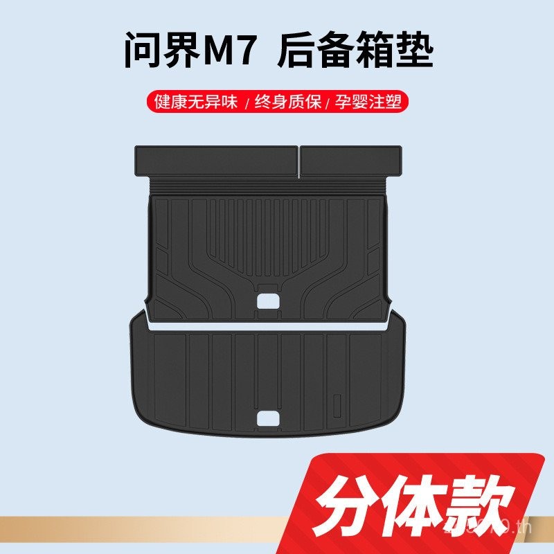 M9TPE World เหมาะสําหรับขอ M7 เป็นมิตรกับสิ่งแวดล้อม Trunk Pad พนักพิง Pad รถ J7N2