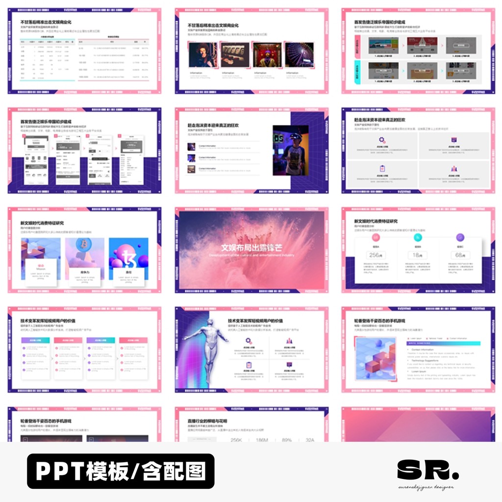 L614 Laser Acid Gradient Culture Entertainment Variety Program Artist Star Fashion Trend Master PPT 