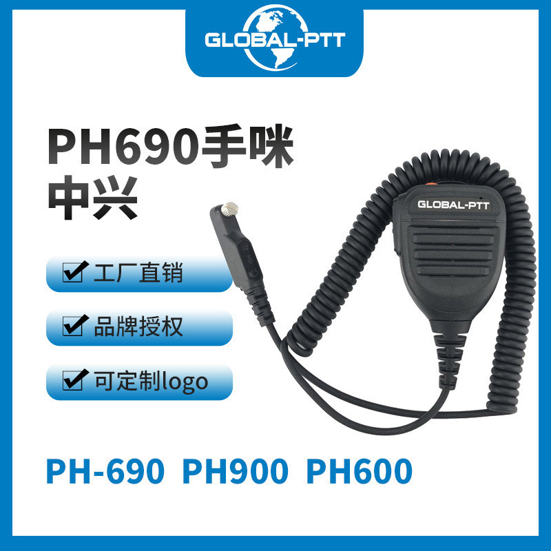Walkie-Talkie Talkie ไมโครโฟนมือไหล่ไมโครโฟนผู้ผลิตขายส่งไมโครโฟน Mai เหมาะสําหรับ ZTE PH-690PH900PH