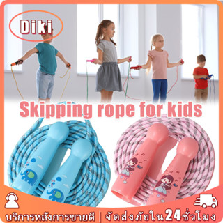 2.5เมตร กระโดดเชือกเด็ก ของเล่นออกกำลังกาย ไม่พันกัน ลายน่าร…