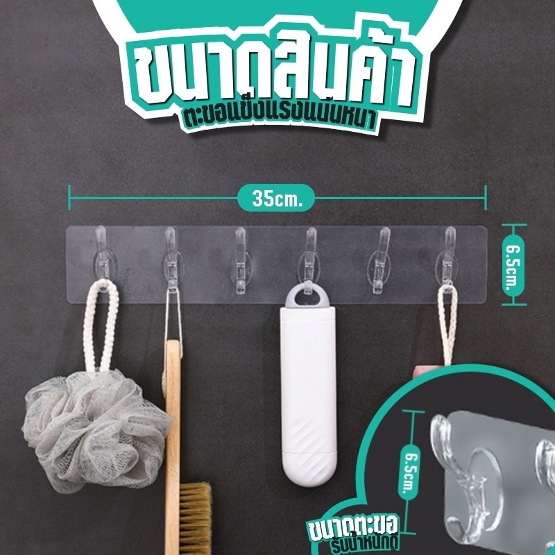 BAZZR  มาใหม่ พร้อมส่งในไทย ตะขอ6ช่อง ตะขอแขวน ตะขอติดผนังBIY แบบใส ที่แขวนติดผนัง ตะขอ มีแถบกาวไม่ต้องเจาะผนัง - รูปที่ 6