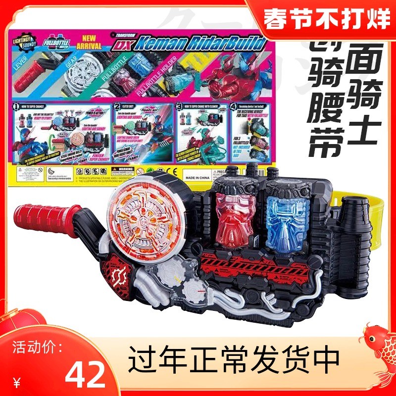Kamen Rider Domestic building Shiwang DX Belt Transformer Chuangqi Drive Full Bottle Drink Energy
