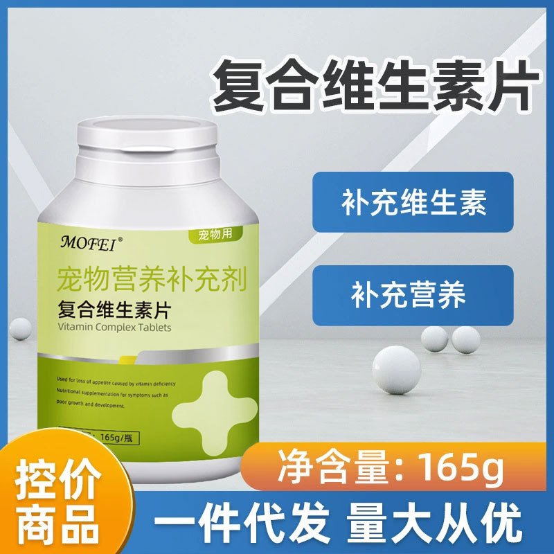 Mofei Cat Multivitamin Tablets Pets Cat Nutritional อาหารเสริมแมวแมววิตามิน