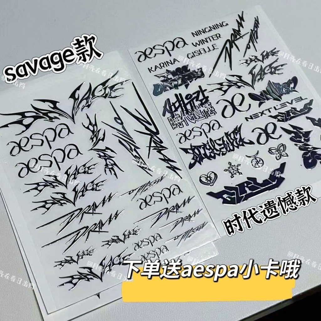 Xiaohongshu คุณภาพสูง aespa สติกเกอร์โลหะเงิน diy คอมพิวเตอร์แท็บเล็ตตกแต่ง savage สติกเกอร์ขนาดเล็ก
