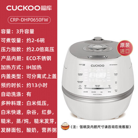 Cuckoo CUCKOO หม้อหุงข้าวเกาหลีนําเข้าในครัวเรือน2.0Beizhen แรงดันสูงอัจฉริยะ MultiFunction หม้อหุงข