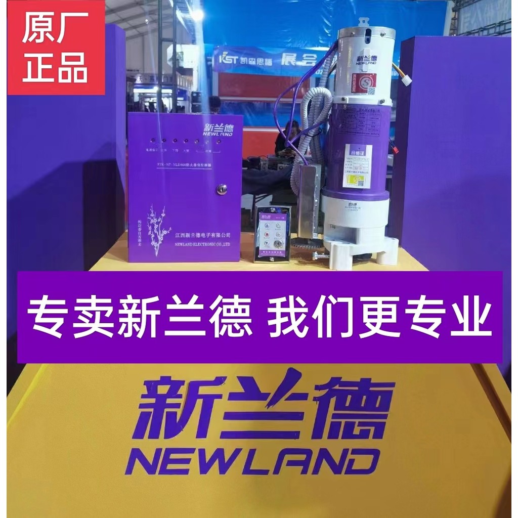 Jiangxi New Land FJK-SF-NLD800 NLD300 NLD200 ทนไฟลูกกลิ้งชัตเตอร์ประตูกล่องควบคุม Universal