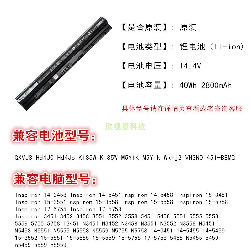 แบตเตอรี่แล็ปท็อป DELL DELL Inspiron 3451 15 5558 5559 M5Y1K ดั้งเดิม