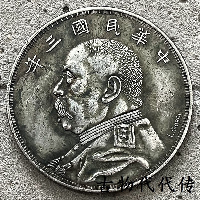 #品质好货#官方物流直达#稀有老包浆袁大头民国三年签字版袁世凯壹圆银元银币古玩收藏硬币7. 27 62QK