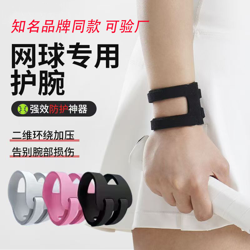 Tfcc 学作文文文胸手夜护套网球羽毛球运动 防身护具tfccข้อต่อมืออาชีพยามข้อมือบาดเจ็บมือยามเอ็นบั20250923