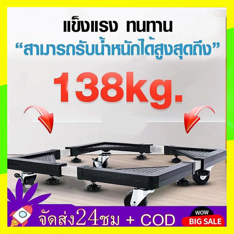 🔥QA🔥 ฐานถังแก๊ส ฐานรองรองพัดลม ฐานรองแบบล้อเลื่อน ฐานรองตู้เย็น แบบล้อเลื่อน ปรับขนาดและความสูงได้