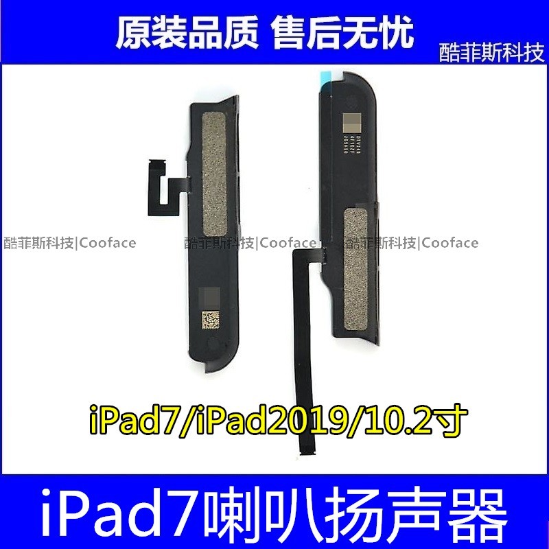 เหมาะสําหรับลําโพง Apple iPad7 34 ซม.ภายนอก Playbell A2197 ชุดลําโพง iPad2019 Vibrating Bell