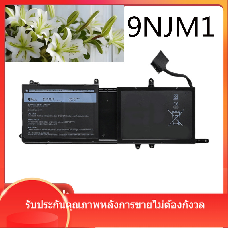 โรงงานขายส่งแบรนด์ใหม่ที่ใช้บังคับคนต่างด้าว ALIENWARE 15 R3 / R4 17 R4 / R5 P31E 9NJM1 แบตเตอรี่แล็
