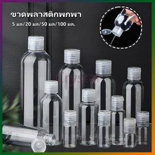 Crystal ขวดบรรจุของเหลว ขวดพลาสติก ขวดพลาสติกพกพา ขวดพลาสติก…