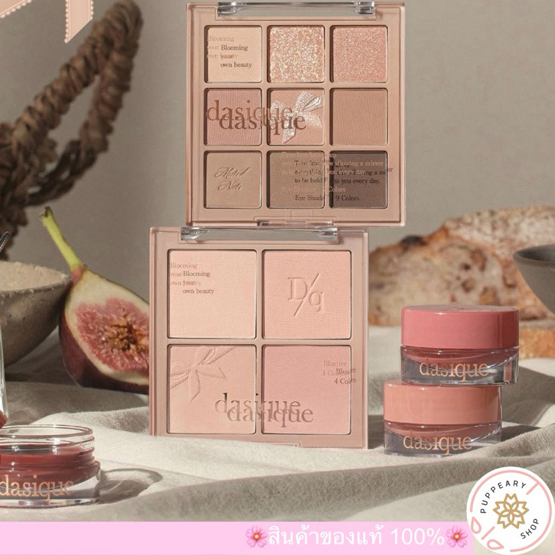 (🌸แท้/พร้อมส่ง🌸❗️อ่านรายละเอียดก่อนสั่ง) DASIQUE MUTED NUTS COLLECTION PALETTE/CHEEK/LIP JAM