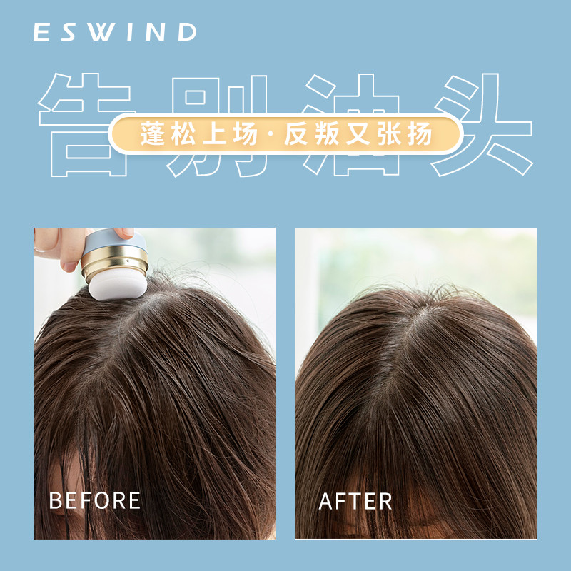 Eswind Yifeng Fluffy Powder ผมแห้งทําความสะอาดควบคุมน้ํามัน Fluffy Powder หัวน้ํามัน Handy เครื่องมื