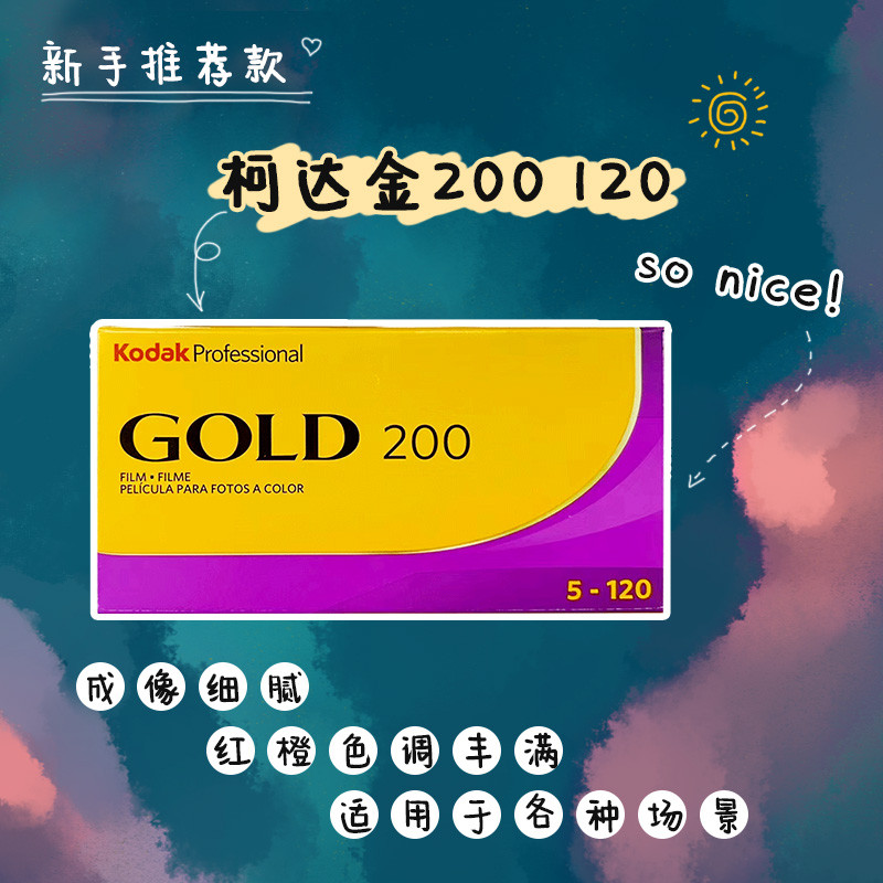 Kodak Gold Kodak 120 Film Gold Film Kodak GOLD200 120 Single Roll Color Negative Film ของแท้ดั้งเดิม
