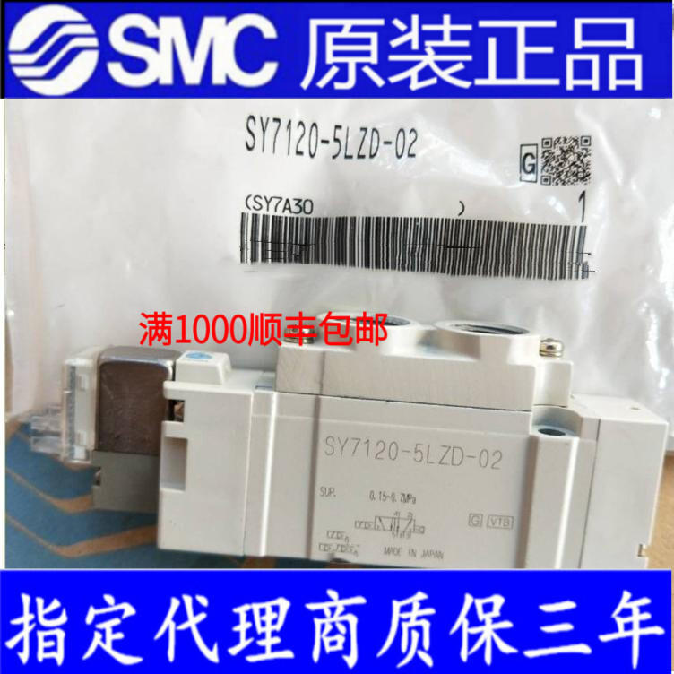 ยี่ห้อใหม่ SMC Solenoid วาล์ว SY7120/7220/SY5120/5220-5LZD/DZD/4DZ/D/02/C8/01