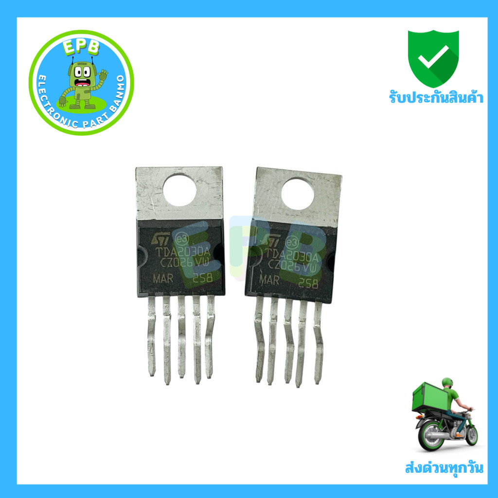 TDA2030A (ราคาต่อ 1ชิ้น) ไอซี 5ขา แท้ มีสินค้าพร้อมส่งในไทย