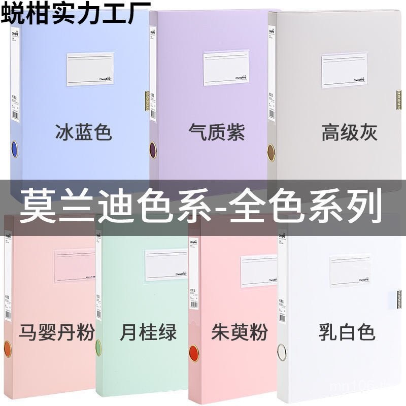 กล่องแฟ้มหนา A4 กล่องข้อมูลกล่องเก็บสีพลาสติก 55 มม. Morandi แฟ้มนักเรียนสีแดง WZ7S