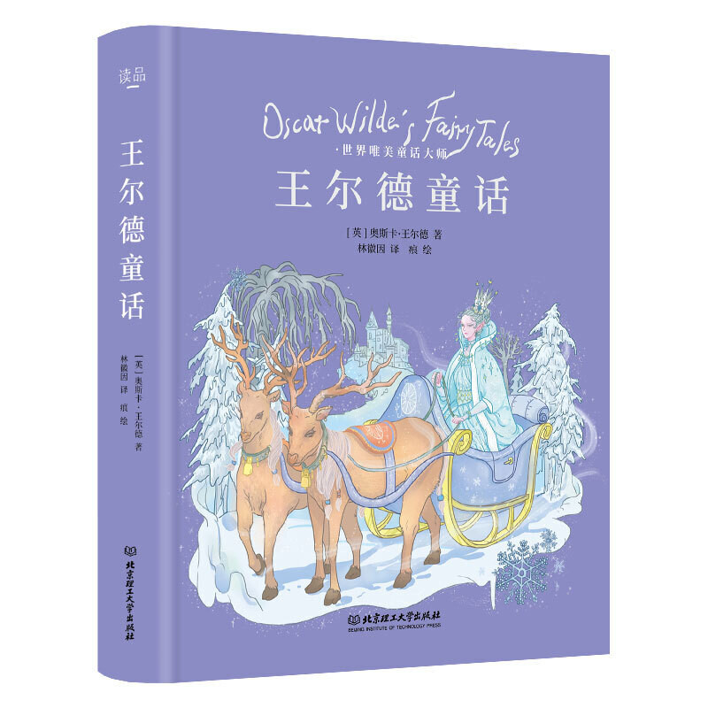 เรื่องนางฟ้าของ Wilder (ฉบับสะสมปกแข็ง)