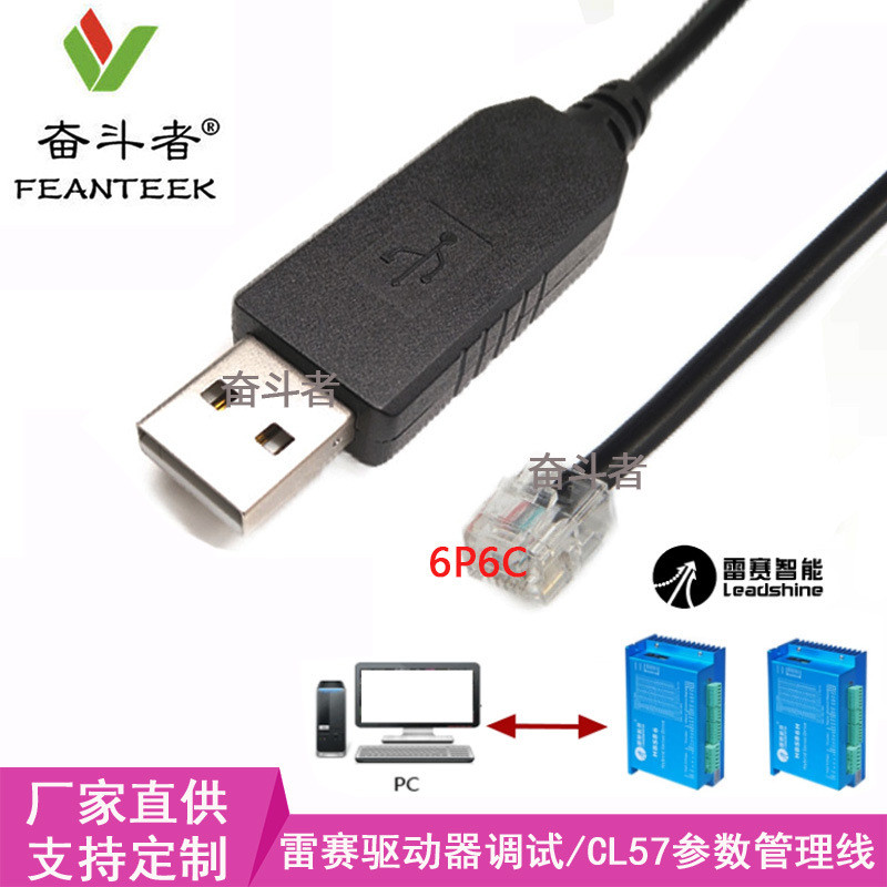 USB Transfer RJ11 RJ12 DCS810 ACS806 เหมาะสําหรับ Race Drive CL57 สายทดสอบ