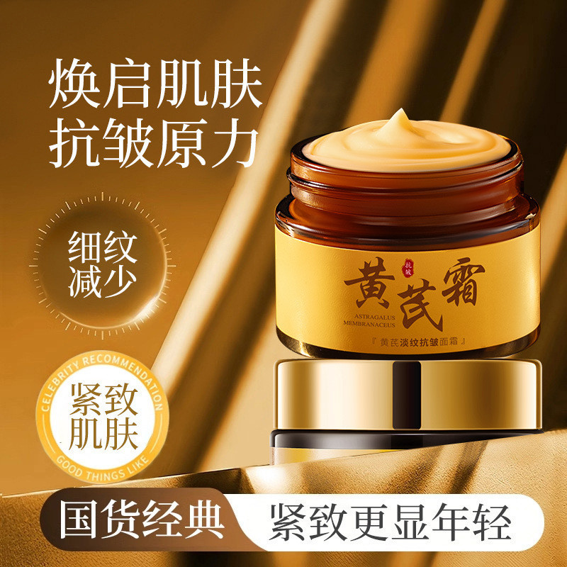 Huang Yu Cream Moisturizing Moisturizing Cream Rejuvenating Firming Anti-Wrinkle Skin Care ผลิตภัณฑ์
