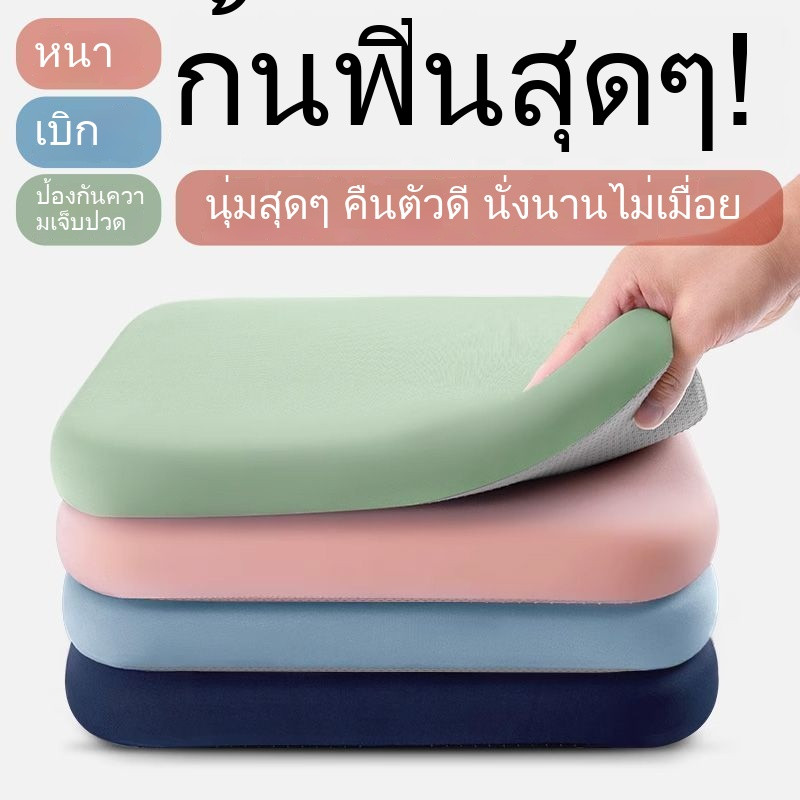 เบาะเจลรองนั่ง เบาะรองนั่ง เมมโมรี่โฟม หนานุ่มนั่งสบาย เบาะรองนั่ง Silicone Gel แก้ปวดเมื่อย