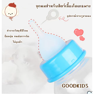 🍼 ขวดนมสำหรับสัตว์เลี้ยง ใช้ได้ทั้งลูกแมวและลูกสุนัข พร้อมจุกนมซิลิโคนอ่อน 🐱🐶