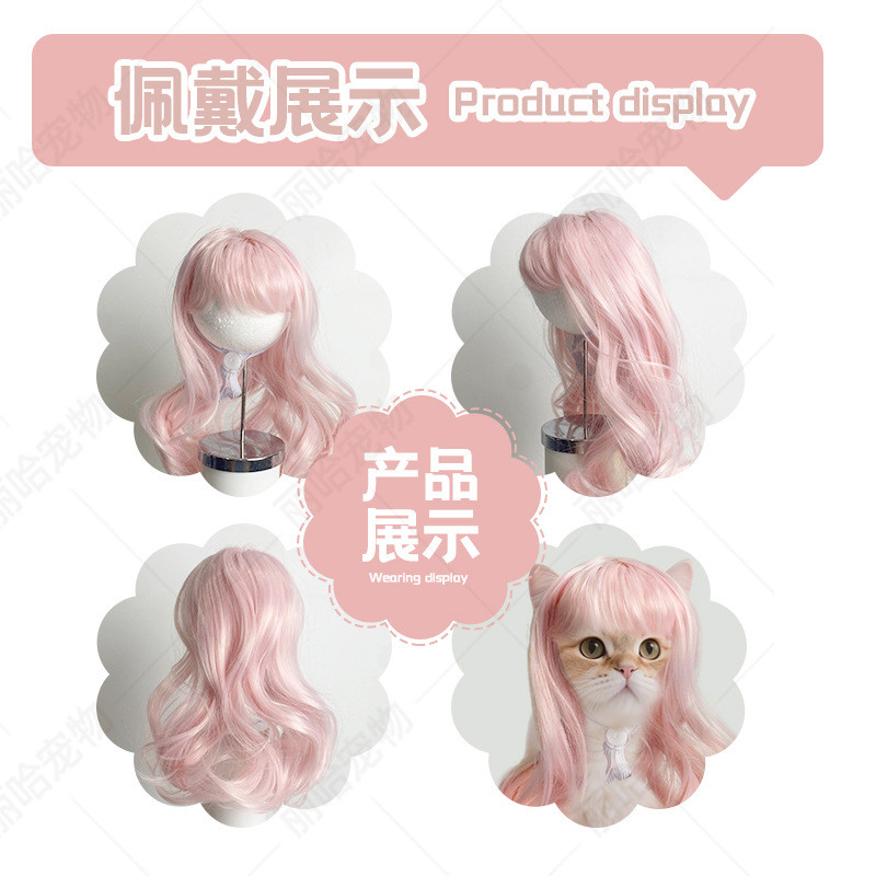 ผมปลอมสัตว์เลี้ยงแบบใหม่สีชมพูและสีน้ําตาลใส่ได้ทั้งแมวและสุนัขมีหน้าม้าน่ารักคลื่นใหญ่ วิกตุ๊กตา ราคา ถูกที่สุด ดีลบีเคเค แกลเลอรีภาพที่ 3