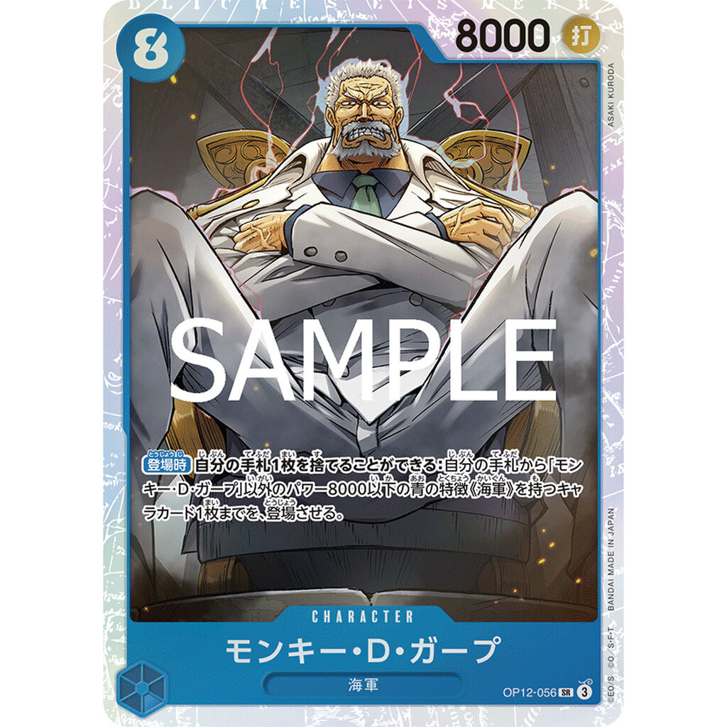 One Piece card [OP12-056]