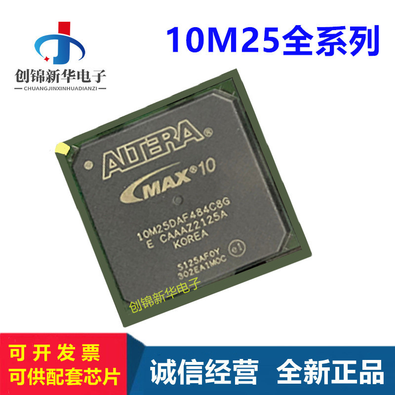 10M25DAF484C8G/10M25DAF484I7G 10M25DCF256I7G โปรแกรมประตู Array ชิป