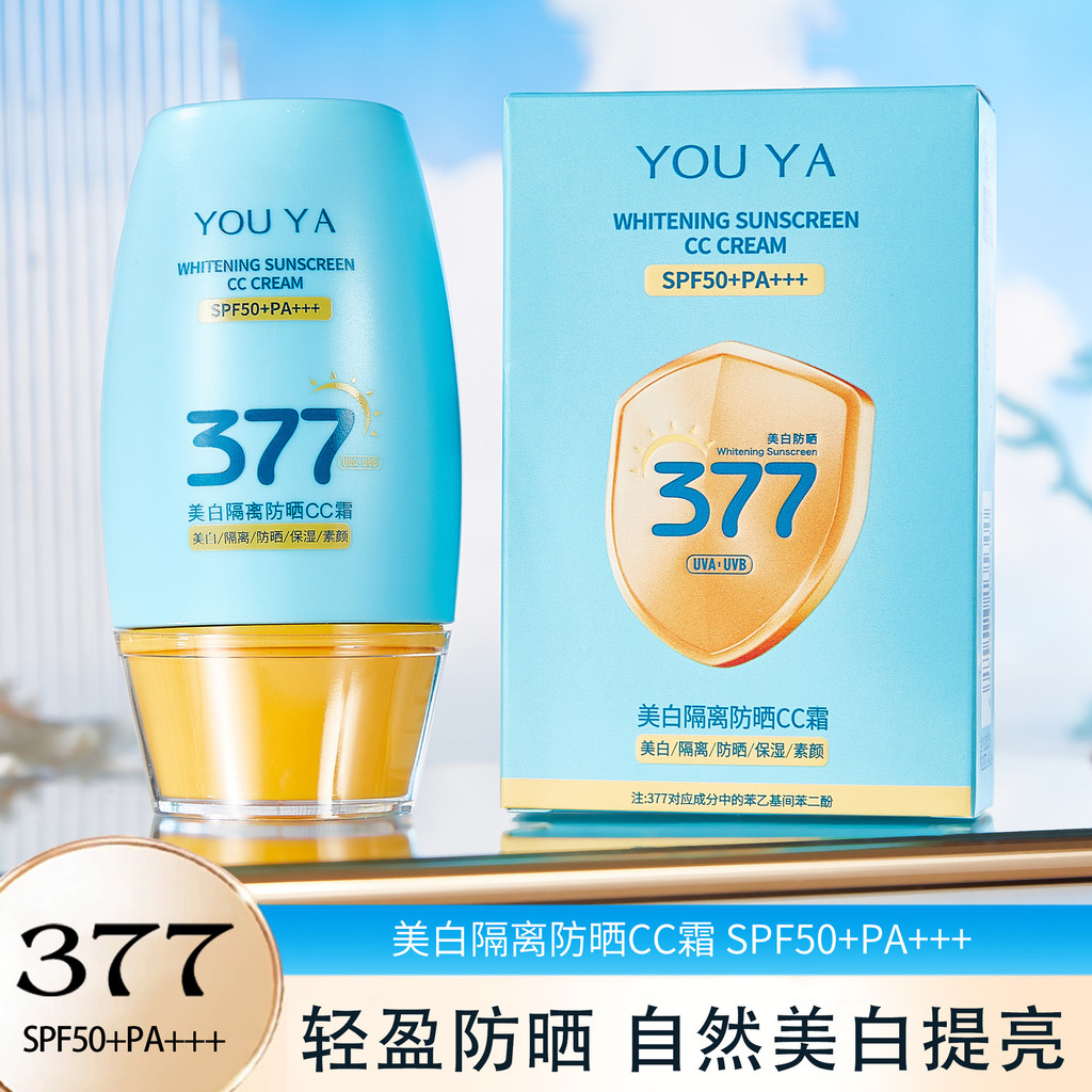 Premium In-Stock#Youya Isolation Sunscreen CC Frost SPF50+Sunscreen Cream Refreshing Face and Body U