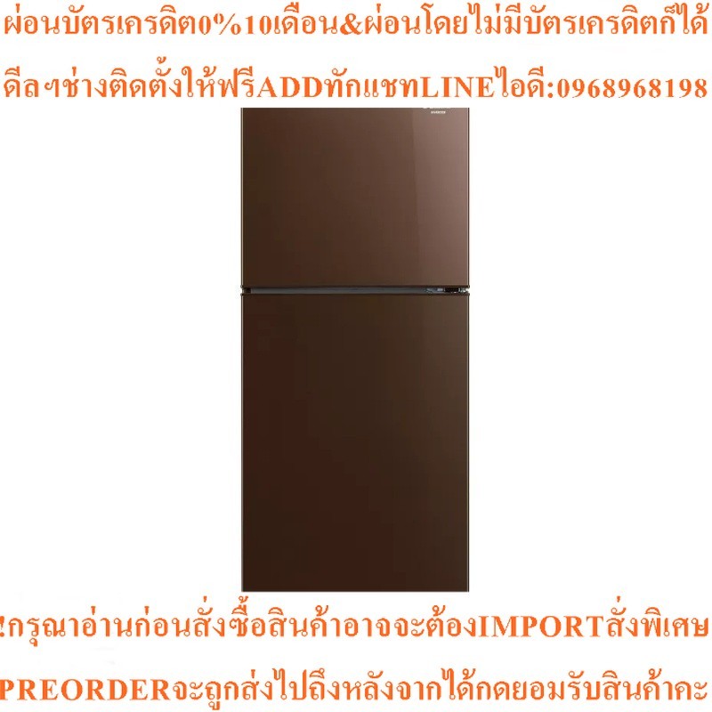 MITSUBISHI ELECTRIC FC Series ตู้เย็น 2 ประตู (7.7 คิว, สีน้ำตาลคอปเปอร์) รุ่น MR-FC23ET-BR