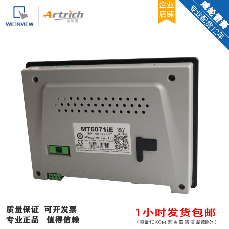 หน้าจอสัมผัส Wilunton MT8071iE 8050 6071 8103 8102iE Series Display อินเทอร์เฟซ HMI