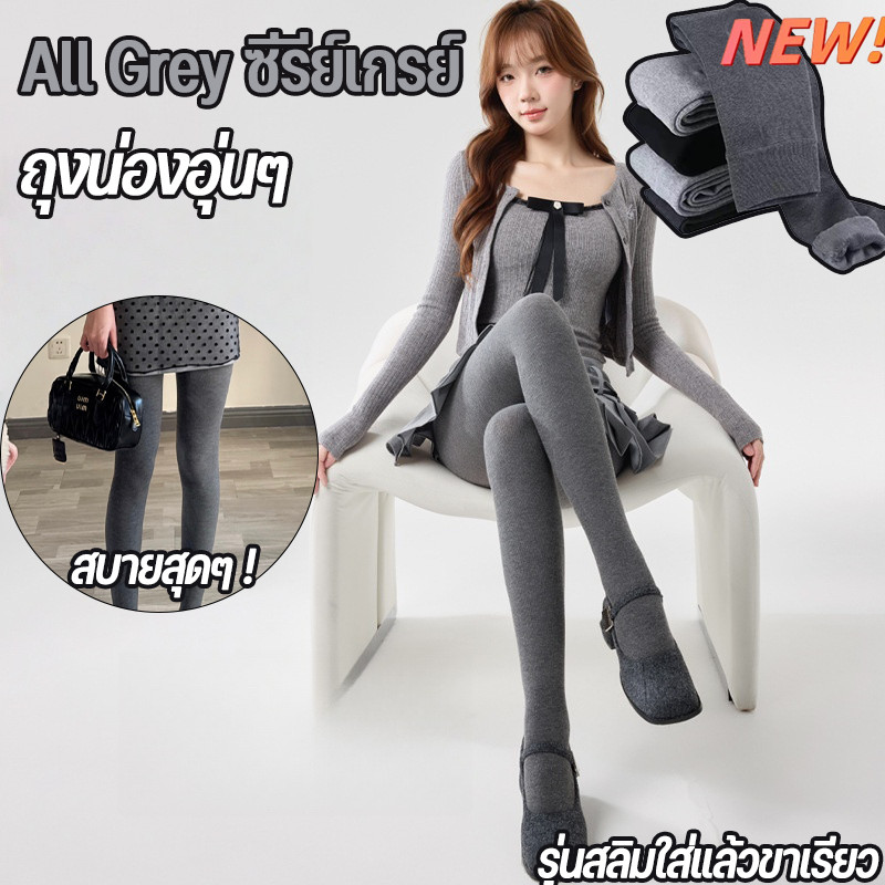 All Grey Style ถุงน่องเลกกิ้ง ถุงน่อง สไตล์ญี่ปุ่น สบายสุดๆ ผ้าฝ้าย ลายทาง สีเทา แมทช์ได้หลายลุค สวมใส่ได้ทุกฤดูกาล