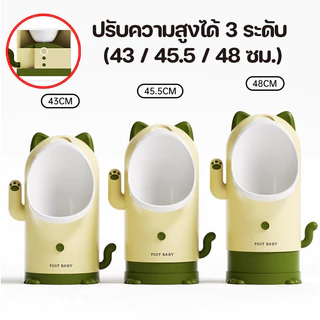 โถฉี่เด็ก โถฉี่ฝึกปัสสาวะ ปรับระดับความสูงได้ 3 ระดับ แขวนผนัง แถม 1เมตร ท่อน้ำ/ตะขอ/อุดน้ำ โถฉี่ปัสสาวะเด็ก