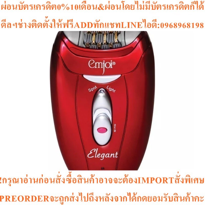 EMJOI Elegant เครื่องถอนขน (สีแดง) รุ่น EJ0047