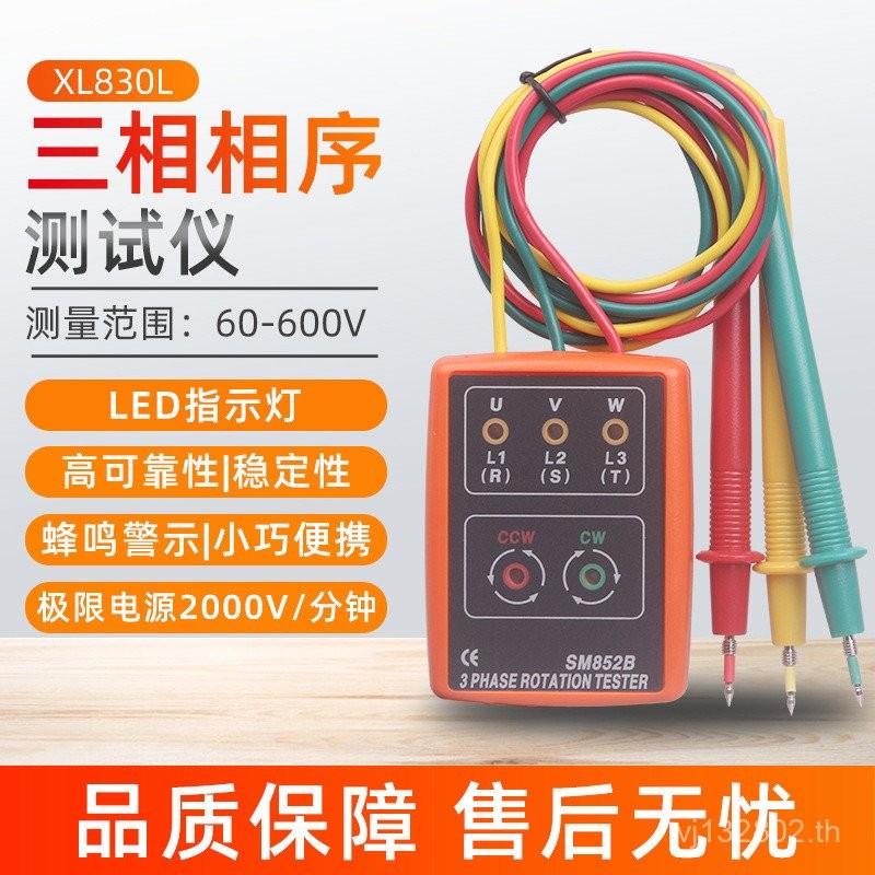 SM852B เครื่องวัดลําดับเฟสแบบพกพา Zhenzhen SM-852B เฟส Jindatong เครื่องทดสอบมิเตอร์เฟส DVT8