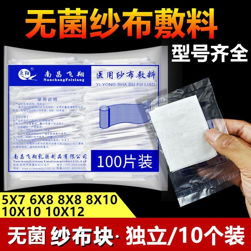 Medical Gauze Dressing Gauze Block Wound Wrapping Bandage Steile ดูดซับเด็กทําความสะอาดตาข่ายคงที่ H