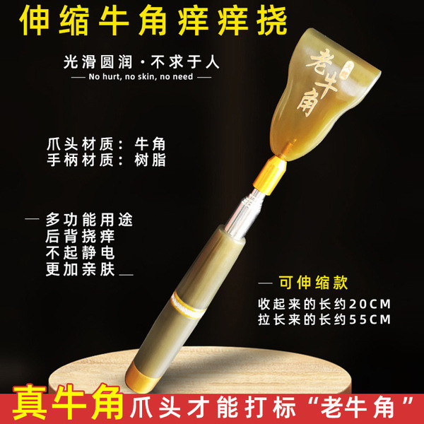 ที่เกาหลัง ไม้นวดหลัง แตรอย่าขอความช่วยเหลือ Horns Claws Cart Multi-Function Back Scratch Itch ทั้ง 