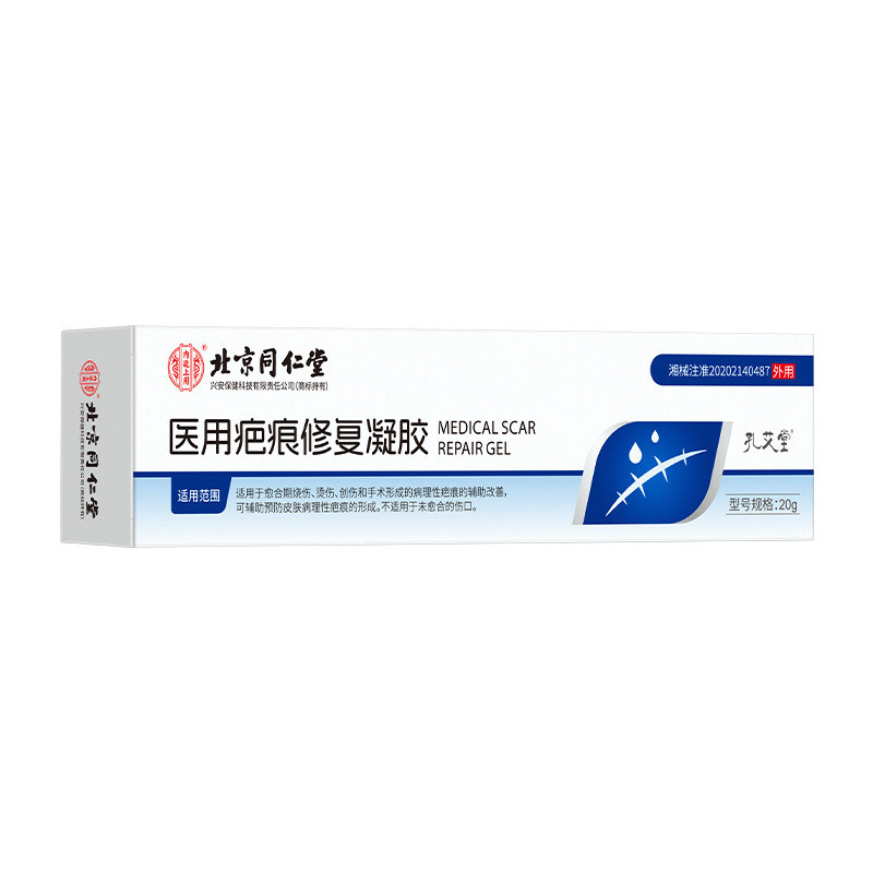 Tongrentang Repair Scars Hot Scars Ai Tang Gel Gel Scars Burn Scars Beijing Medical Post-operative P