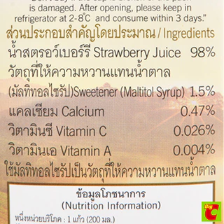 ดอยคำ น้ำสตรอว์เบอร์รี่ 98% 1000 มล.
